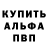 Альфа ПВП Соль EgorChanal