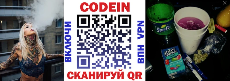 Кодеиновый сироп Lean Purple Drank  закладки  гидра   Верхоянск 