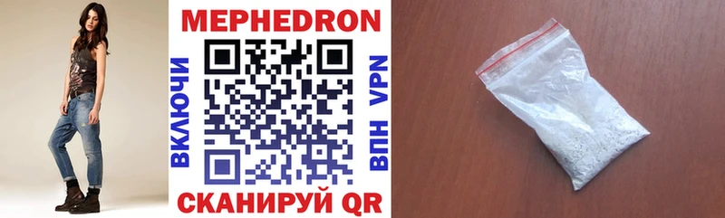мега зеркало Верхоянск Меф VHQ